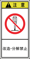GH-617-S　禁止　　　　(61×31)