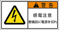 GW-0515-S 電気　　　(61×31)