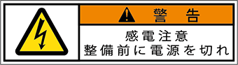 GW-0515-SS 電気　　　(70×19)