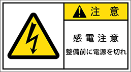 GW-0615-M 電気          (90×50)