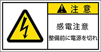 GW-0615-S 電気　　　(61×31)
