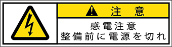 GW-0615-SS 電気　　　(70×19)