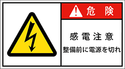 GW-0715-M 電気          (90×50)