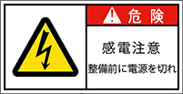 GW-0715-S 電気　　　(61×31)
