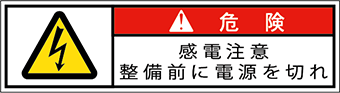 GW-0715-SS 電気　　　(70×19)