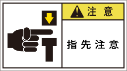 GW-168-Mの製品画像,警告ラベル