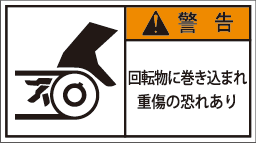 GW-2513-M 巻込まれ     (90×50)