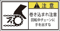 GW-2612-SS　巻込まれ　　　(70×19)