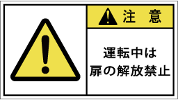 GW-7610-Mの製品画像,警告ラベル