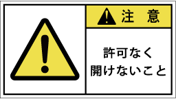 GW-765-Mの製品画像,警告ラベル