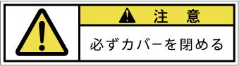 GW-766-SSの製品画像,警告ラベル