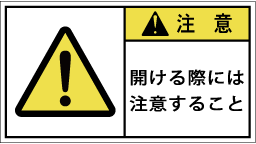 GW-767-Mの製品画像,警告ラベル