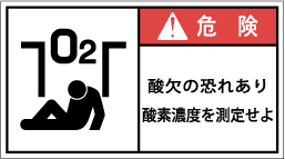 GW-8713-Mの製品画像,警告ラベル