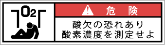 GW-8713-SSの製品画像,警告ラベル
