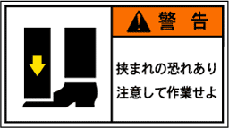 GW155-M 挟まれ       (90×50)