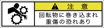 GW-361-SS 巻込まれ　　　(70×19)