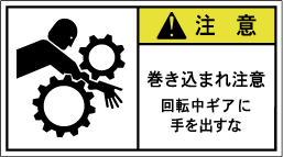 GW-362-M 巻込まれ (90×50)