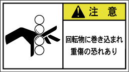 GW-363-M 巻込まれ (90×50)