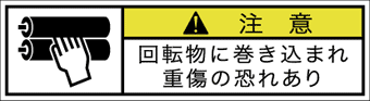GW-365-SS 巻込まれ　　　(70×19)