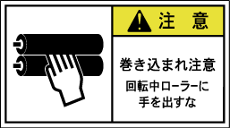 GW-366-M 巻込まれ (90×50)