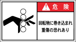 GW-373-M 巻込まれ (90×50)