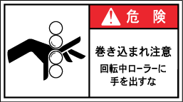 GW-374-M 巻込まれ (90×50)