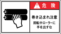 GW-376-M 巻込まれ (90×50)