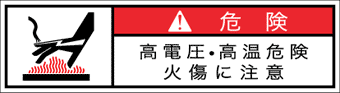GW-474-SS 高温　　　(70×19)