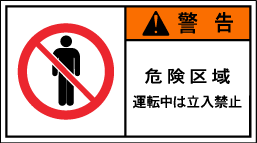 GW-651-M 禁止　　　　(90×50)