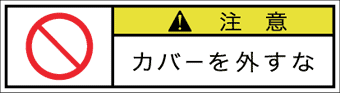 GW-668-SS 禁止　　　(70×19)