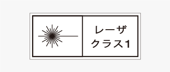 レーザ製品用の警告ラベル画像