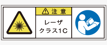 レーザ製品用の警告ラベル画像