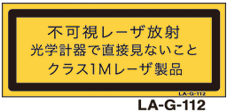 LA-G-112 レーザ　25×60　（日本語）