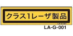 LA-G-001 レーザ　15×60　（日本語）