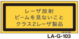 LA-G-103 レーザ　25×60　（日本語）