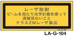 LA-G-104 レーザ　25×60　（日本語）