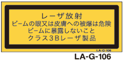 LA-G-106 レーザ　25×60　（日本語）