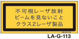 LA-G-113 レーザ　25×60　（日本語）