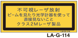 LA-G-114 レーザ　25×60　（日本語）