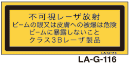 LA-G-116 レーザ　25×60　（日本語）