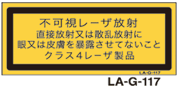 LA-G-117 レーザ　25×60　（日本語）