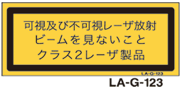 LA-G-123 レーザ　25×60　（日本語）