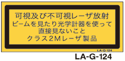 LA-G-124 レーザ　25×60　（日本語）