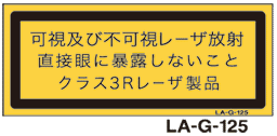 LA-G-125 レーザ　25×60　（日本語）