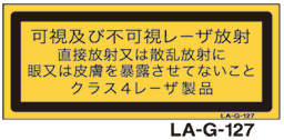 LA-G-127 レーザ　25×60　（日本語）