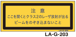 LA-G-203 レーザ　25×60　（日本語）