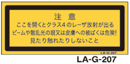 LA-G-207 レーザ　25×60　（日本語）