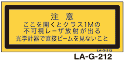 LA-G-212 レーザ　25×60　（日本語）