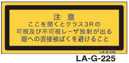 LA-G-225 レーザ　25×60　（日本語）