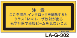 LA-G-302 レーザ　25×60　（日本語）